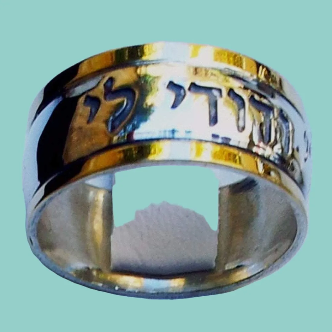 engagement rings for women Israeli Jewelry Spinner Ring, Hebrew poesie verse ring , Prayer rings